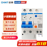 正泰（CHNT）小型漏电保护断路器NXBLE-32-2P-C32 漏保空气开关32A