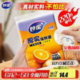妙洁 平口厚实保鲜袋 中号220只 袋装加厚食品级