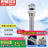 潜水艇（Submarine） CQ-4 面盆下水器 去水器 铜质带溢水孔洗脸盆翻板去水器