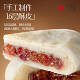 嘉华 月饼 云腿白饼400g 云南特产滇式火腿传统糕点中秋月饼团购送礼