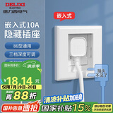 德力西（DELIXI）开关插座86型嵌入式插座冰箱内嵌式插座隐藏式插座 白色10A五孔