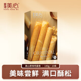 美心（Meixin）原味鸡蛋卷140g中国香港特产解馋小零食下午茶饼干企业送礼团购