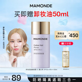 梦妆肌蜜隔离霜 01薰衣草 SPF50+/PA+++防晒霜遮瑕护肤品化妆品礼物