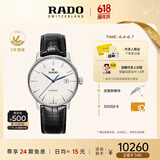 雷达（RADO）瑞士手表晶璨系列男士机械表皮带简约大气商务父亲节礼物