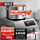 德玛仕（DEMASHI）商用电磁炉大功率3500w大电磁炉炒菜电池炉电磁灶大锅灶炒菜电炒炉火锅【全铜线圈】 全钢加厚【3500W平面】TT-3500A