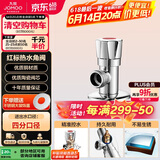 九牧（JOMOO）单热角阀三角阀铜合金加厚国标4分热水器马桶止水阀红蓝标识44072