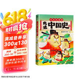 【赠书签*4+海报】吃透中国史·宋 5000万人都在看的我是不白吃《吃透中国史》系列第2部大宋篇！宋韵千年，文化之巅！