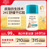艾惟诺（Aveeno）艾维诺青少年面霜柔润舒缓 保湿补水润肤儿童面霜50g