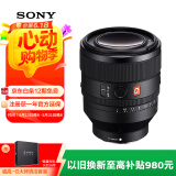 索尼（SONY）FE 50mm F1.2 GM 全画幅大光圈定焦G大师镜头 (SEL50F12GM)