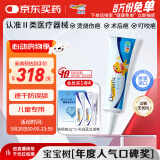 倍舒痕原装进口Dermatix医用硅酮凝胶祛疤修复凝胶膏温和祛疤儿童款15g