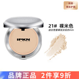 忆可恩IPKN彩妆韩国进口保湿控油定妆持久持妆 芳香定妆粉持久控油粉饼#裸米色