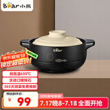 小熊（Bear）砂锅 宽口煲仔饭炖锅耐高温不开裂2.5L 煲汤沙锅燃气灶陶瓷锅