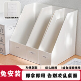 三年二班【桌面收纳神器】免安装桌面文件柜文件收纳盒收纳柜书立书籍整理文件书桌档案盒资料架办公用品 【3个装】基础款*2+加宽款*1（赠送标签贴）