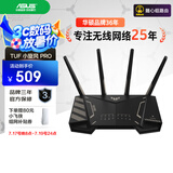 华硕（ASUS）TUF小旋风Pro全千兆电竞无线路由器穿墙王/家用全屋WiFi6套装/双2.5G口/Ai路由器