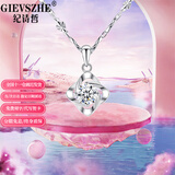 纪诗哲（GIEVSZHE）铂金PT950四叶草白金项链莫桑钻吊坠520情人节生日礼物送女友老婆 轻奢款-镶优质无暇莫桑钻【免费刻字，代写贺卡】