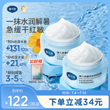 戴·可·思（Dexter）婴儿金盏花沁润保湿霜50g*2 儿童夏季冰淇淋面霜 宝宝舒缓保湿乳