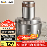 小熊（Bear）绞肉机 电动多功能料理搅拌机打肉机饺子肉馅蒜蓉机 搅肉机 2.6大容量不锈钢杯 QSJ-L05H7 