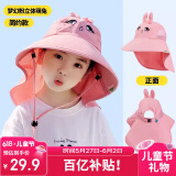 牧萌儿童防晒帽男女童防紫外线遮阳帽户外空顶渔夫帽 立体粉色萌兔