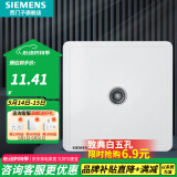 西门子（SIEMENS）插座面板 网络网线电脑电视插座 86型墙壁插座 致典系列雅白 一位电视TV插座