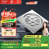 箭牌（ARROW）304 不锈钢地漏防臭芯防反味防虫淋浴室卫生间阳台厕所洗衣机通用 【干湿区通用】地漏5183SS