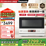 松下（Panasonic）家用微蒸烤箱炸四合一式变频微波炉NN-DS57QWXPE微蒸烤炸一体机28L家用变频微波炉蒸烤箱电烤箱