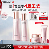 珀莱雅（PROYA）紧致肌密3.0【全新升级】护肤品套装 水乳套装 生日礼物女