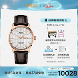 美度（MIDO）瑞士手表 舵手系列 天文台硅油丝 商务休闲 自动机械皮带男表