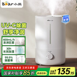 小熊（Bear）【UVC紫外除菌】加湿器家用 卧室婴儿大雾量空气加湿器 办公室桌面小型增湿空调伴侣JSQ-Z50G2