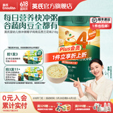 英氏（Engnice）米粉婴儿高铁有机米粉米糊辅食宝宝婴幼儿6个月以上罐装 4阶13个月+椰子鸡南瓜 218g*1罐