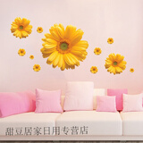 瓷砖遮瑕疵遮丑贴画补洞墙贴补洞墙贴纸补丁遮瑕牡丹花客厅墙壁补 黄雏菊11朵 自由拼贴 大