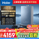 海尔（Haier）【零冷水一级能效KE70SGT】16升燃气热水器天然气 双循环全程恒温 增压大水量【国家补贴20%】静音