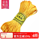彩荷中国结线材编织红绳手链本命年手工红绳 金 黄