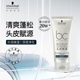 施华蔻专业【京东试用】BC保丽清爽洁净洗发水50ml旅行装