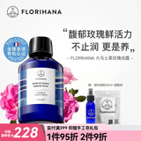 Florihana玫瑰纯露爽肤水湿敷补水保湿大马士革玫瑰水保加利亚纯露法国进 500ml