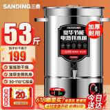 三鼎电热开水桶开水器商用烧水桶奶茶店家用不锈钢保温热水桶大容量蒸煮桶坐月子桶 SD-40L-D加厚款