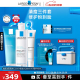 理肤泉清痘水乳洁面三件套装控油收缩毛孔油痘肌护肤品保湿补水520礼物