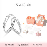 范琦（Fanci）恋爱频率系列情侣戒指一对戒银饰首饰尾戒男戒生日礼物送女友 生日祝福礼盒