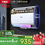万家乐扁桶电热水器50升 国家补贴15% 出水断电 健康杀菌 双胆3000W速热 储水式【悦薄】D50-FB2