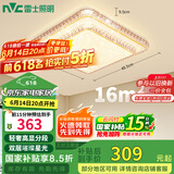 雷士（NVC）LED吸顶灯 现代温馨美观餐厅卧室灯饰星光闪烁浪漫包安装灯具