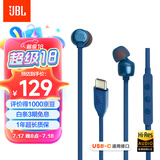 JBLTUNE310CType-C接口有线耳机 入耳式耳机 电脑耳机 适用于USB-c设备蓝色