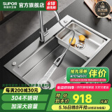 苏泊尔（SUPOR）304不锈钢单筋水槽大单槽厨房洗手洗菜盆家用台上盆淘菜洗碗水池K