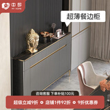 中邸 餐边柜超薄20-30cm实木岩板轻奢现代简约靠墙储物茶水柜子25厘米 100*30*97cm【高级灰】轻奢高脚