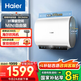 海尔（Haier）电热水器双胆扁桶3300W变频速热【BK3PRO/BK3/BK3MINI】一级能效热水器小魔盒定制 60L 3300W 小红花系列BK3mini