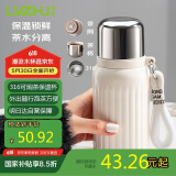 绿珠焖茶杯泡茶保温杯 316不锈钢 白色300ml