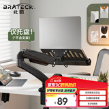 Brateck北弧 显示器支架 电脑配件 笔记本支架 笔记本托盘18英寸 APE40晶体黑（NBH-9E）