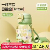 物生物tritan水杯女儿童吸管杯便携水壶学生大容量塑料杯耐高温节日礼物