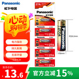 松下（Panasonic）27A12V电池 5节高伏碱性遥控器电池27a适用于防盗卷帘门无线门铃汽车防盗器激光笔点火器等LRV27A
