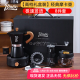 Bincoo咖啡摩卡壶家用小型意式浓缩手冲咖啡壶手磨咖啡机咖啡器具套装 高档礼盒-黑色摩卡壶八件套 300ml