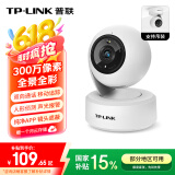普联（TP-LINK）智能摄像头 家用监控器360度夜视全景 无线网络手机远程可对话 宝宝宠物室内安防监控 IPC43AW全彩