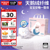 巴布豆（BOBDOG）梦的初语拉拉裤XXXL号28片尿不湿【品牌直供 安心品质】